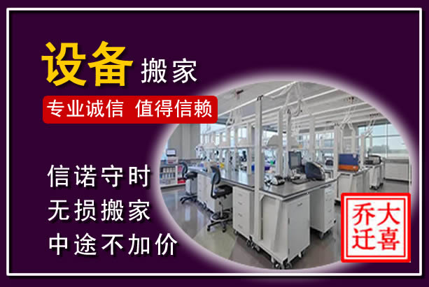 蓬安仪器设备搬运